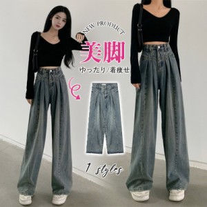 デニムパンツ レディース ワイドパンツ シルエット ロング丈 ゆったり デニム デザイン ハイウエスト  脚長 ガウチョパンツ