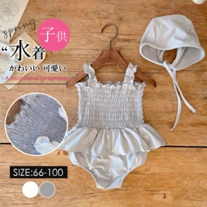 キッズ 水着 女の子 ワンピース 水着セット スイムキャップ 3点セット 夏 海 プール ビーチ 子供 ジュニア ベビー水着　赤ちゃん かわい