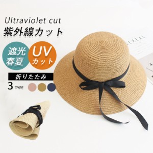 帽子 レディース 夏 麦わら帽子 UV 大きいサイズ つば広 ハット UVカット ストローハット春夏 母の日 ギフト uvカット帽子 おしゃれ