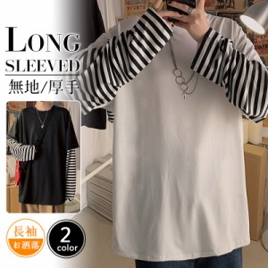 ★限定クーポン有り★tシャツ Tシャツ 長袖 メンズ ロング 重ね着 レイヤード風 ボーダー 春服 秋 カットソー ゆったり ロンT トップス 