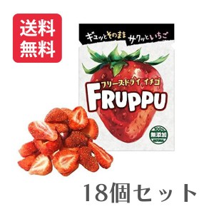 FRUPPU 無添加 フリーズドライ いちご 1袋14g 18個 (フルップ 18袋)【】cpn2