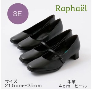 Rapha?l　本革パンプス 婦人靴 レディース パンプス ブラックパンプス フォーマル プレゼント 3E 幅広 本革 4cmヒール 冠婚葬祭 リクルー