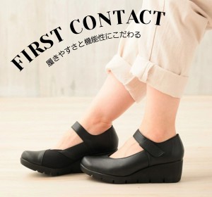 ファーストコンタクト 送料無料　婦人靴　レディースシューズ歩きやすい　柔らかい　疲れない　幅広　甲高　痛くない　プレゼント　22cm