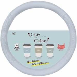 KU-4346 くすみカラー　ハンドルカバー レイクブルー 