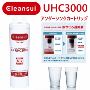 クリンスイ アンダー シンク カートリッジの通販｜au PAY マーケット