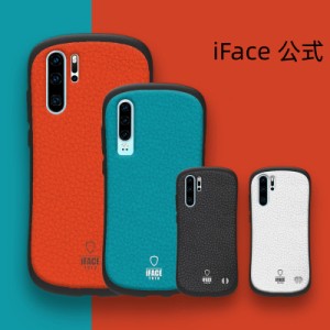 iFace 公式 HUAWEI P30/20 /Nova/MATE ケース iFace アイフェイス ファーウェイ ピーサーティ ライト 全機種対応  可愛い　全面保護 耐衝