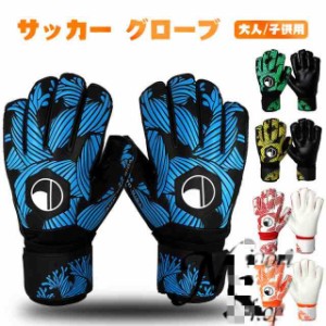 キーパーグローブ サッカー キーパーグローブ ジュニア スタンダード ラテックスパーム 練習 試合用 子ども ラテックスパーム