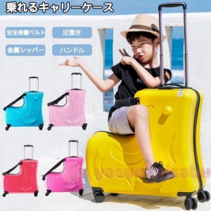 スーツケース 子どもが乗れる S/Mサイズ キッズキャリー キャリーバッグ 子供用 かわいい 子供乗れる キャリーケース 子供キャリー 旅行