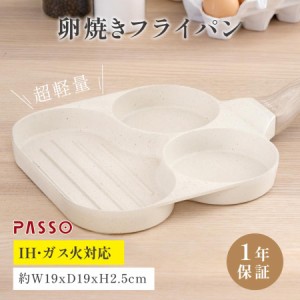 仕切り付き 目玉焼き フライパン 同時調理 IH〜ガス火対応 3in1 3つ穴円形 卵焼き器 簡単調理 お弁当 朝食 時短 キッチン用品 調理器具 