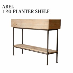 [送料無料]シェルフ プランターシェルフ ガーデニング アーベル ABEL 120 PLANTER SHELF シンプル モダン mosh ガルト