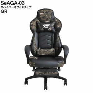 [送料無料]ゲーミングチェア SeAGA-03 BL 迷彩 イス ルームチェア オフィスチェア デスクチェア シンプル モダン リモートワーク 東馬 Cl