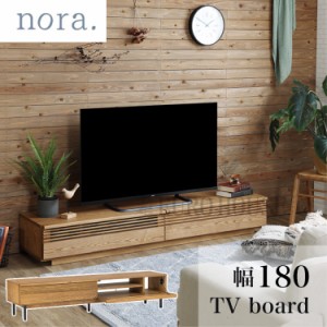 [送料無料]テレビボード テレビ台 TV台 180 TVボード palmier パルミエ TV board 木製 ナチュラル ノラ nora. 関家具 c-lip