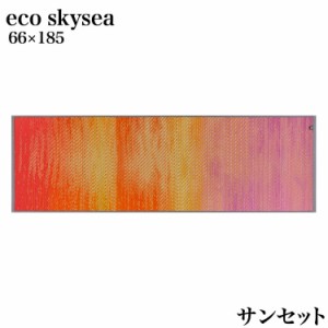 [送料無料]ヨガマット 畳ヨガ eco skysea い草 マット サンセット スカイシー おしゃれ かわいい インテリアマット 弾力性 耐久性 日本製