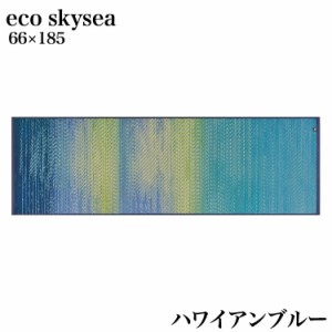 [送料無料]ヨガマット 畳ヨガ eco skysea い草 マット ハワイアンブルー スカイシー おしゃれ かわいい インテリアマット 弾力性 耐久性 