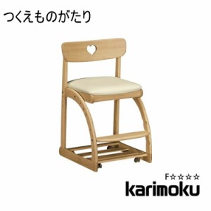 [送料無料]学習机用チェア XT1801 木製 オーク 椅子 キャスター付 シンプル カリモク karimoku