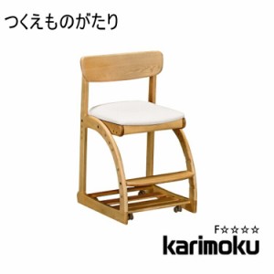 [送料無料]学習机用チェア XT1811 木製 オーク 椅子 キャスター付 シンプル カリモク karimoku