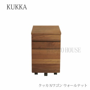 [送料無料]収納 ワゴン ファイルワゴン デスク 学習机用 杉工場 KUKKA クッカ ウォールナット Nワゴン 書斎 国産 木製 天然木 フォースタ