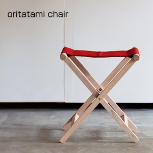 [送料無料]折りたたみチェア oritatami chair イス フォールディングチェア レッド 丈夫 長持ち 折畳 国産 木製 ビーチ材 杉工場 川島商