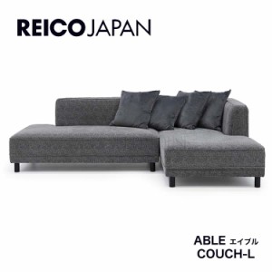 [送料無料]レイコージャパン ソファ  エイブル  レイコージャパン  able sheer  reioo ソファ  L字  ソファー 左カウチ カウチ L  ダブル