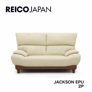 [送料無料]2Pソファ ソファー 二人掛け JACKSON ジャクソン EPU 合皮 フェイクレザー IV アイボリー 背面脱着式 リビング シンプル レイ