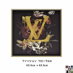 [送料無料]オマージュ キャンバスアート ファッション フローラル6 W63.5×63.5 作家:リリーチェン ファッション フローラル6