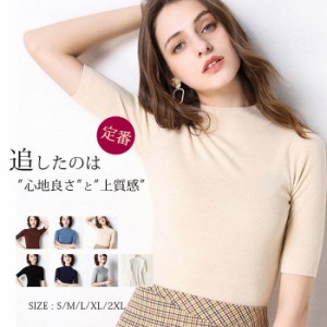 サマーニット レディース モックネック 半袖 Tシャツ セーター 五分袖 ニット 薄手 カットソー トップス ニットソー プルオーバー セータ