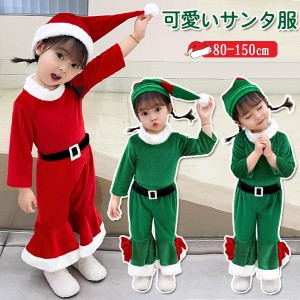 サンタ服 女の子 男の子 キッズ サンタコスプレ サンタクロース クリスマス衣装 3点セット 上下セット パンツセット トップス パンツ フ