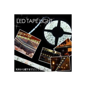 ＬＥＤテープライト　店舗用テープ式LED照明　ホワイト60 100V ５Ｍ アダプター付