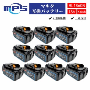 1年保証 マキタ バッテリー 18v BL1860B 10個セット マキタ バッテリー 互換 18v 6.0Ah 6000mAh マキタ 18v バッテリー 互換 残量表示付 