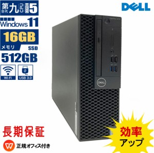 デスクトップパソコン 中古 office付き windows11 Dell OPTIPLEX 3070 SFF 第九世代 Core i5 メモリ16GB SSD512GB  Office windows11 二