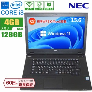 ノートパソコン 中古 NEC vk23 第六世代 Core i3 メモリ4GB SSD128GB 爆速SSD搭載 15インチ大画面 office付き windows11 中古パソコン 送