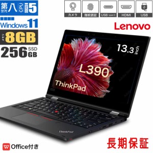 中古ノートパソコン office付き Lenovo レノボ ThinkPad L390 第8世代Core i5 メモリ8GB 新品SSD256GB WEBカメラ windows11 13.3インチ W