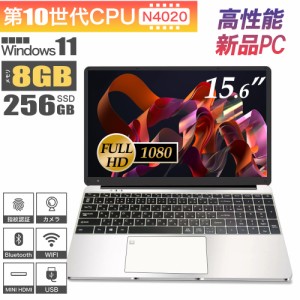 新品ノートパソコン 第10世代CPU CeleronN4020 メモリ8GB m.2 SSD256GB office付き windows11 指紋認証 日本語キーボード テンキー 新品