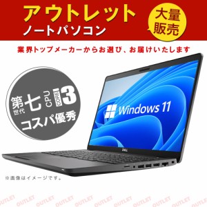 中古 ノートパソコン 数量限定 第七世代Corei3高性能CPU メモリ4GB SSD128GB 15インチ大画面 DVD内蔵 DELL NEC 富士通 office付き window