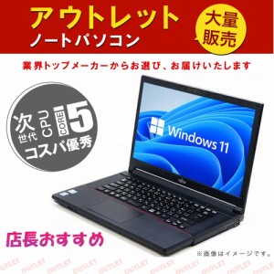 【初期設定済み】当店厳選ノートパソコン 中古 Core i5 office付き windows11 新品SSD128GB メモリ4GB 15インチ WPSOffice搭載 中古ノー