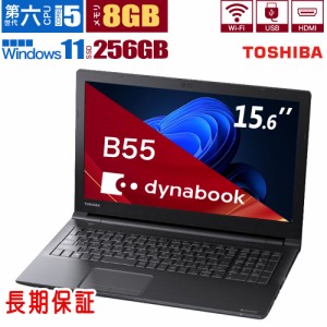 ノートパソコン 中古 東芝 B55 第六世代Core i5 メモリ8GB SSD256GB office付き windows11 テンキー付き 大画面 HDMI DVD パソコン オフ