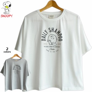 送料無料 Tシャツ チャーリーブラウン ほおづえ ピーナッツ スヌーピー レディース メンズ シンプル 大人 デイリー ラベル デザイン シャ