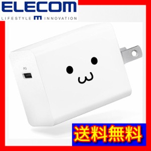 【送料無料】エレコム AC充電器 USB PD 対応 Type-Cコネクタ ELECOM EC-AC04WF ホワイトフェイス