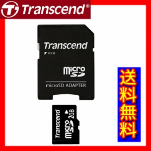 【送料無料】トランセンド Transcend microSDカード 2GB SDカード変換アダプタ付き TS2GUSD