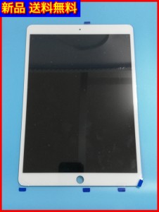 【新品 送料無料】iPad Pro 10.5インチ用 液晶パネル一体型 コピーパネル ホワイト