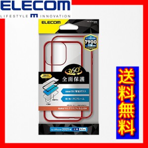 【送料無料】エレコム iPhone 13 Pro用 スマホケース スマホカバー ガラスフィルム付属 ELECOM PM-A21CHV360MRD レッド