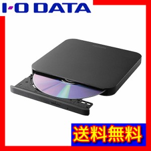 【送料無料】I-O DATA アイ・オー・データ ポータブルDVDドライブ USB2.0 USB3.0 バスパワー EX-DVD05LK ブラック