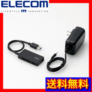 【送料無料】エレコム USBハブ3.0 セルフパワー タブレット向け 4ポート ELECOM U3HS-A420SBK ブラック