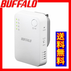 【送料無料】バッファロー 無線LAN中継機 11ac/n/a/g/b対応 BUFFALO WEX-1166DHPS/N