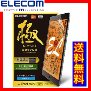 【送料無料】エレコム iPad mini用 液晶保護フィルム ELECOM TB-A19SCFLA