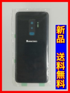 【新品 送料無料】Galaxy S9＋ バックパネル ブラック ギャラクシー