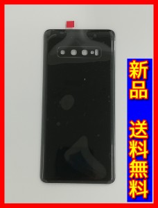 【新品 送料無料】Galaxy S10＋ バックパネル(カメラレンズ付き) プリズムブラック ギャラクシー