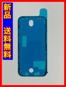 【新品 送料無料】iPhone 12 防水シール