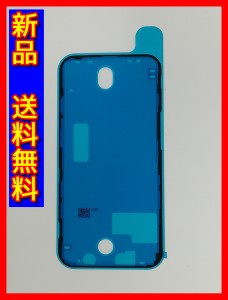 【新品 送料無料】iPhone 12 防水シール