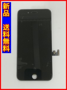 【新品 送料無料】iPhone 8 Plus フロントパネル コピーパネル incell ブラック